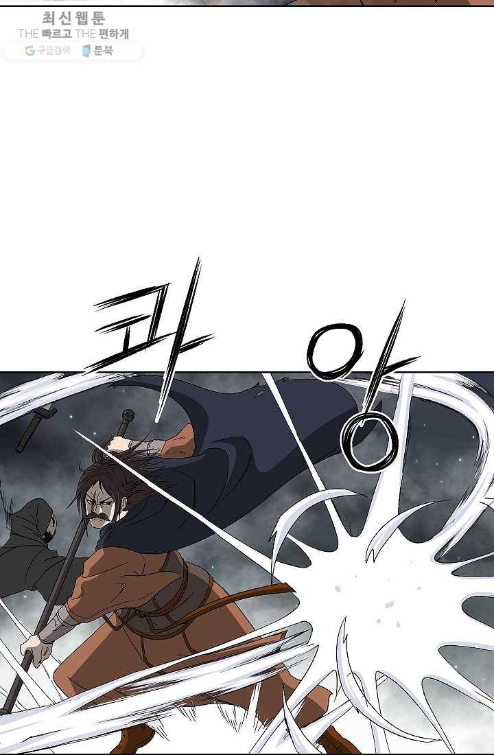 궁귀검신(카카오) 55화 45