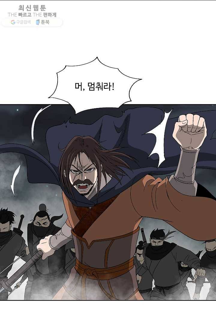 궁귀검신(카카오) 55화 46