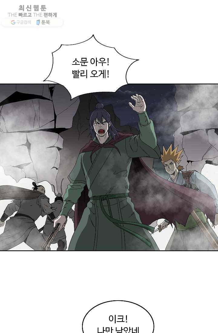 궁귀검신(카카오) 55화 47