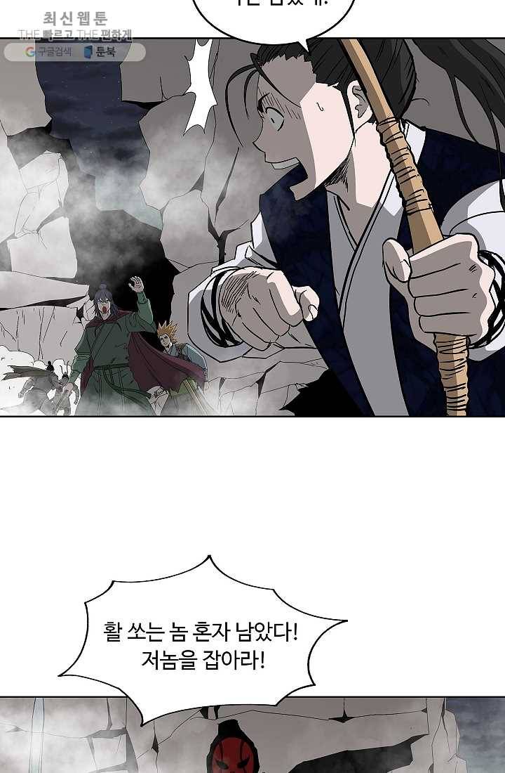 궁귀검신(카카오) 55화 48
