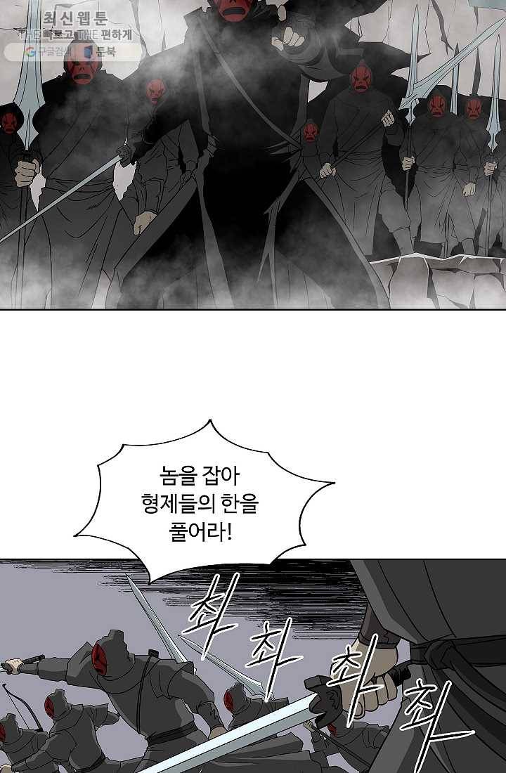 궁귀검신(카카오) 55화 49