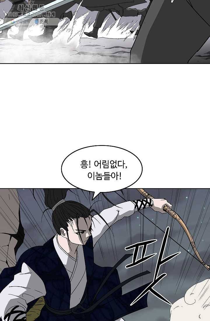궁귀검신(카카오) 55화 50