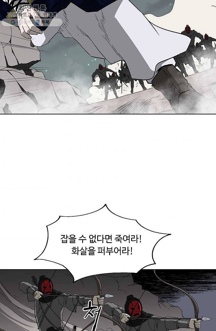 궁귀검신(카카오) 55화 51