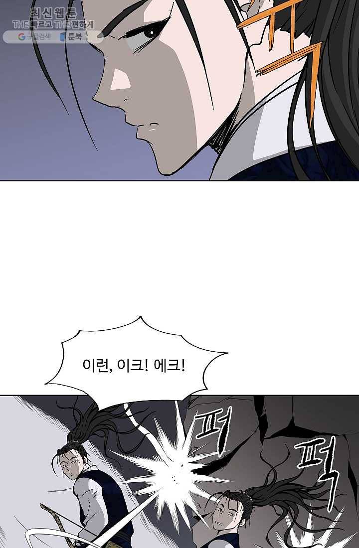 궁귀검신(카카오) 55화 53
