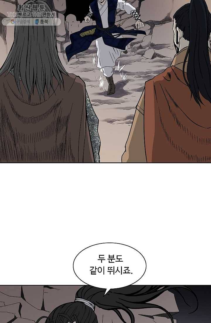 궁귀검신(카카오) 55화 56