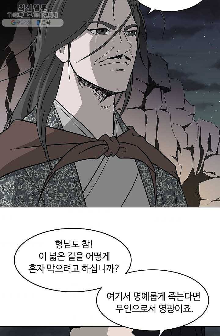 궁귀검신(카카오) 55화 61
