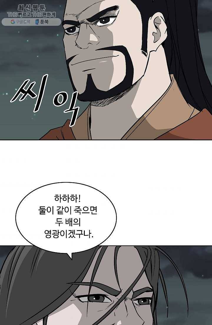 궁귀검신(카카오) 55화 62