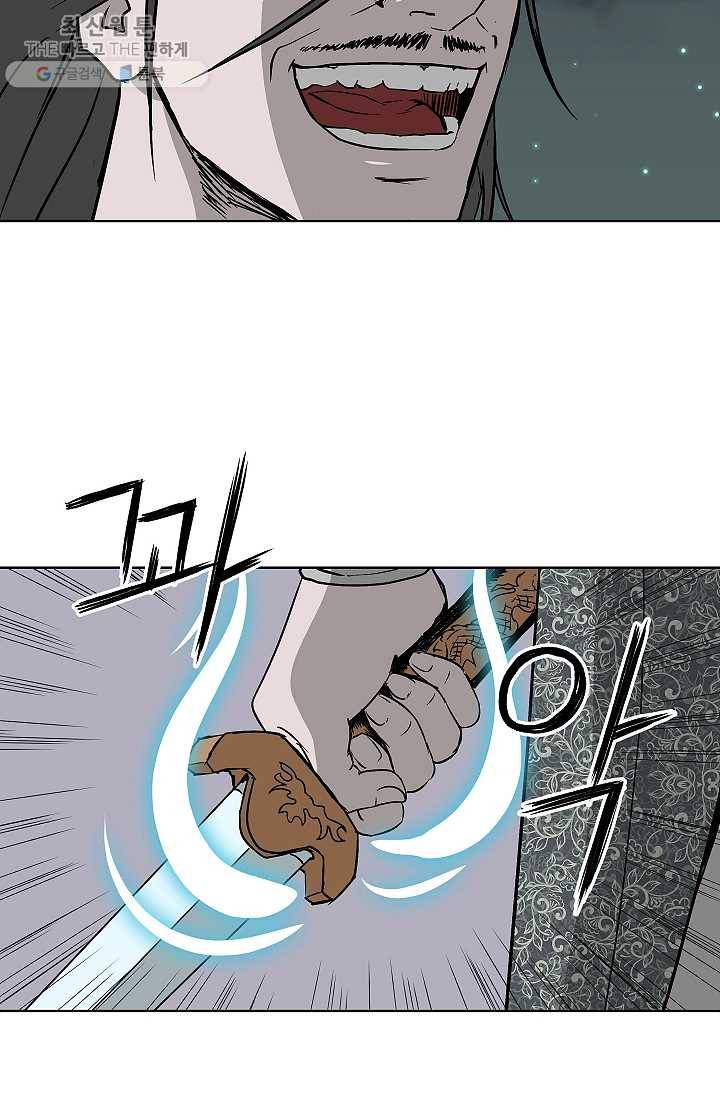 궁귀검신(카카오) 55화 63