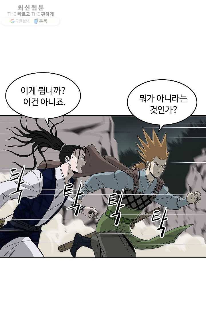 궁귀검신(카카오) 55화 64