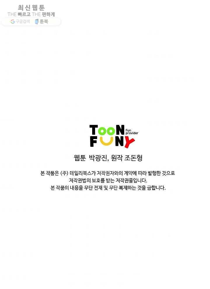 궁귀검신(카카오) 55화 71