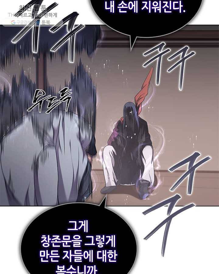 신마경천기 143화 9