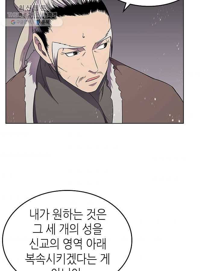신마경천기 143화 11