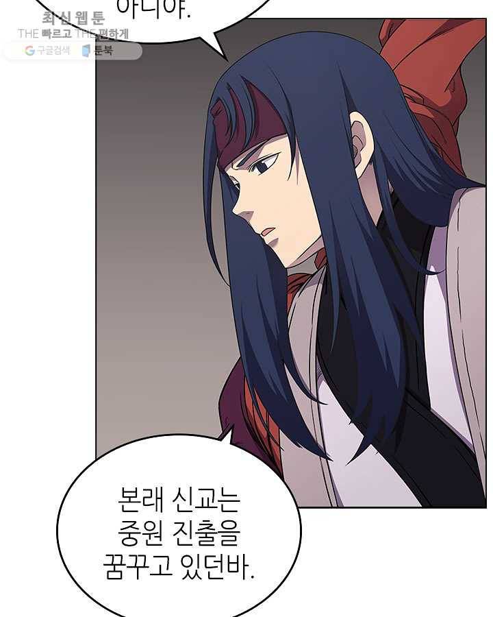 신마경천기 143화 12