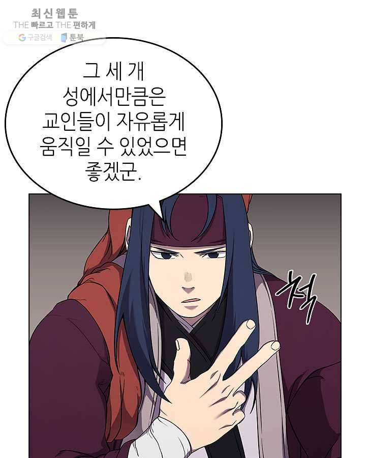 신마경천기 143화 14