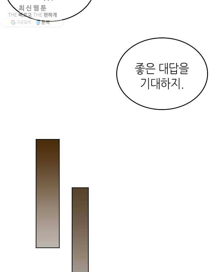신마경천기 143화 17