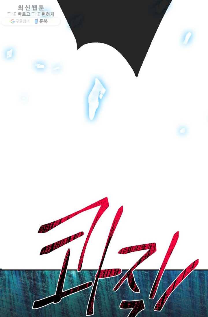 아빠, 나 이 결혼 안 할래요! 27화 2