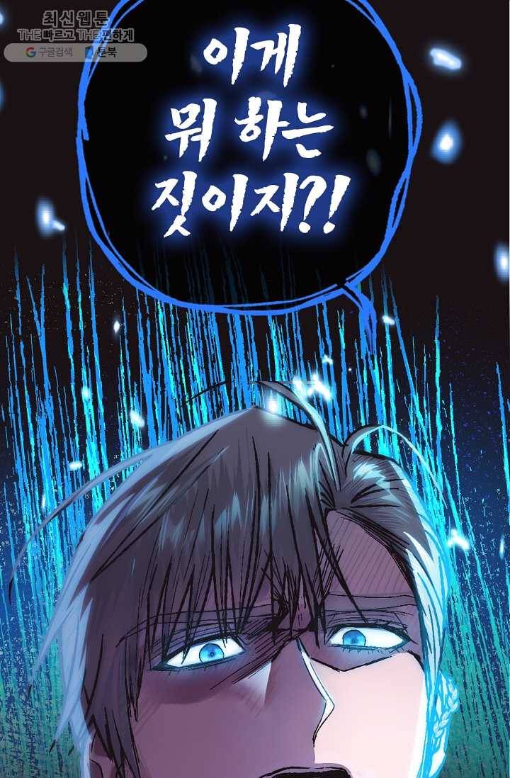아빠, 나 이 결혼 안 할래요! 27화 7