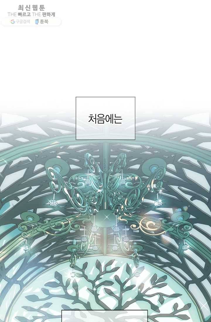 아빠, 나 이 결혼 안 할래요! 27화 11