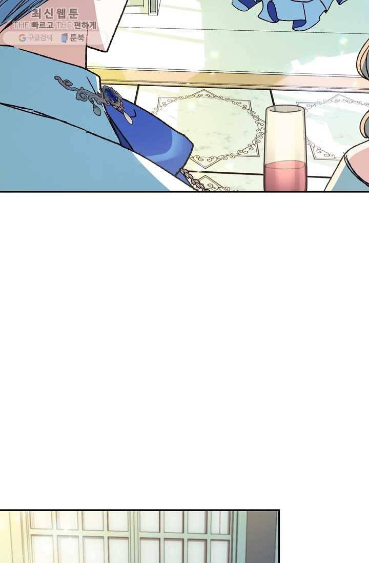 아빠, 나 이 결혼 안 할래요! 27화 17