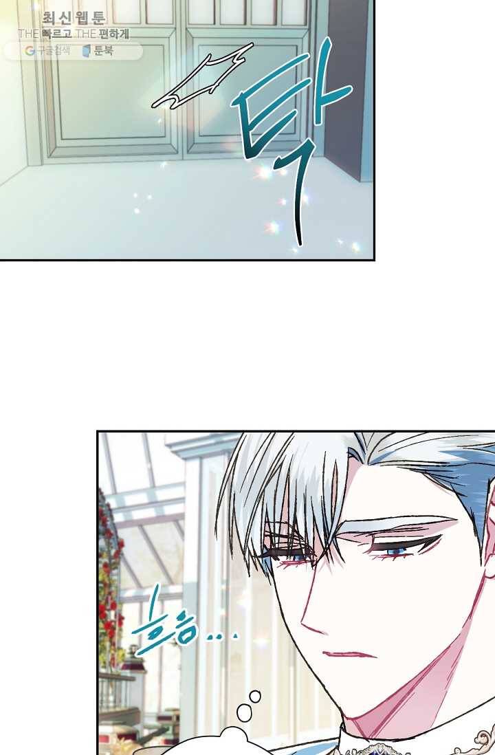 아빠, 나 이 결혼 안 할래요! 27화 18