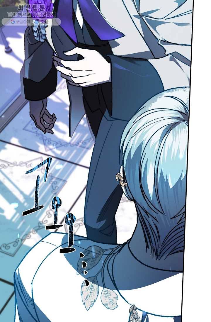 아빠, 나 이 결혼 안 할래요! 27화 24