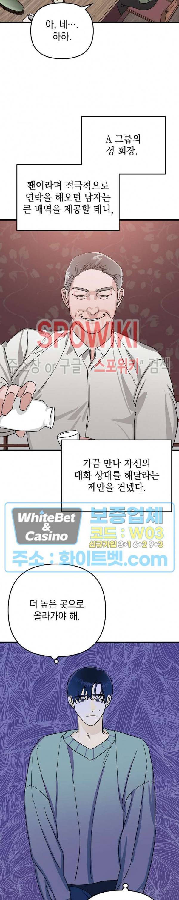 파라다이스 어게인(Paradise Again) 15화 4