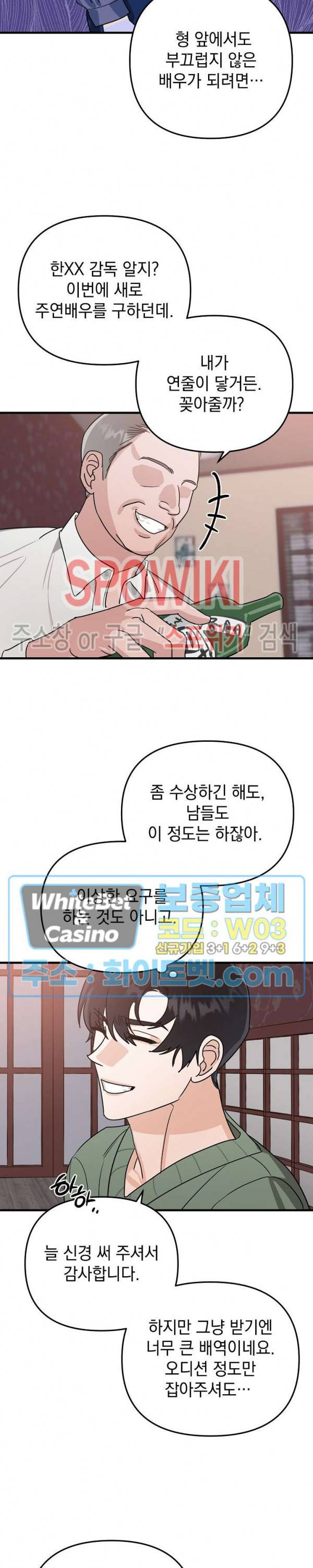 파라다이스 어게인(Paradise Again) 15화 5