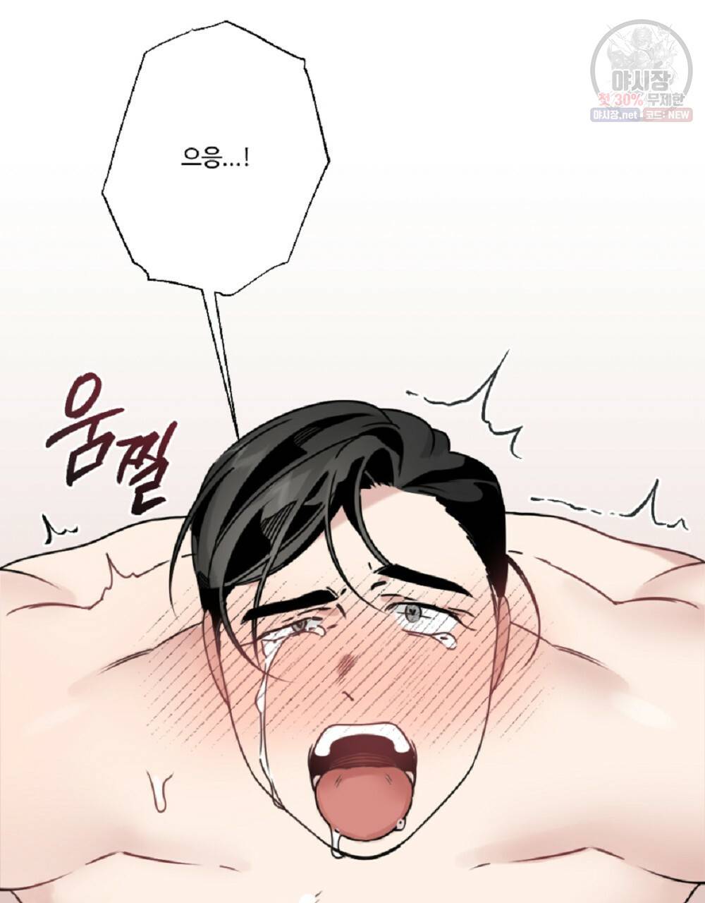월간 가슴 로터 데이트 8화 29