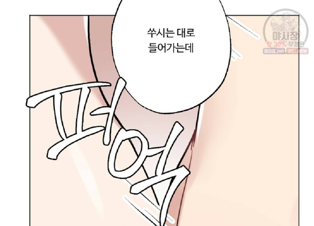 월간 가슴 로터 데이트 8화 32