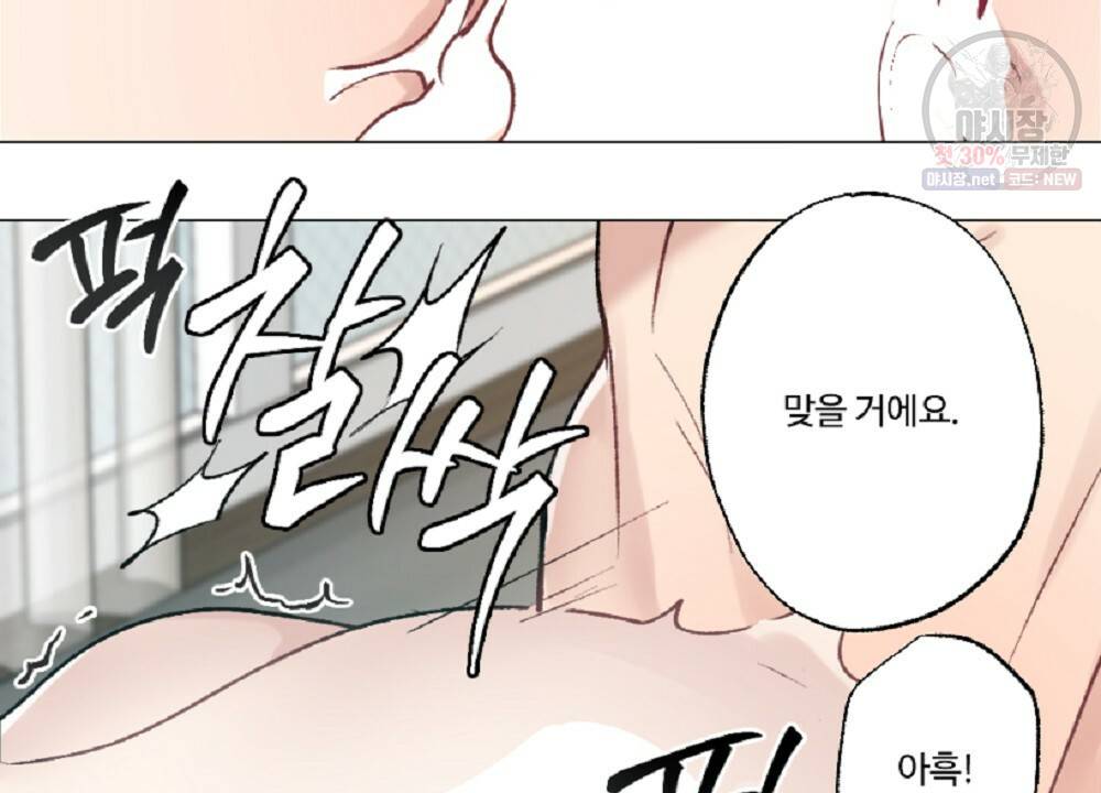 월간 가슴 로터 데이트 8화 42
