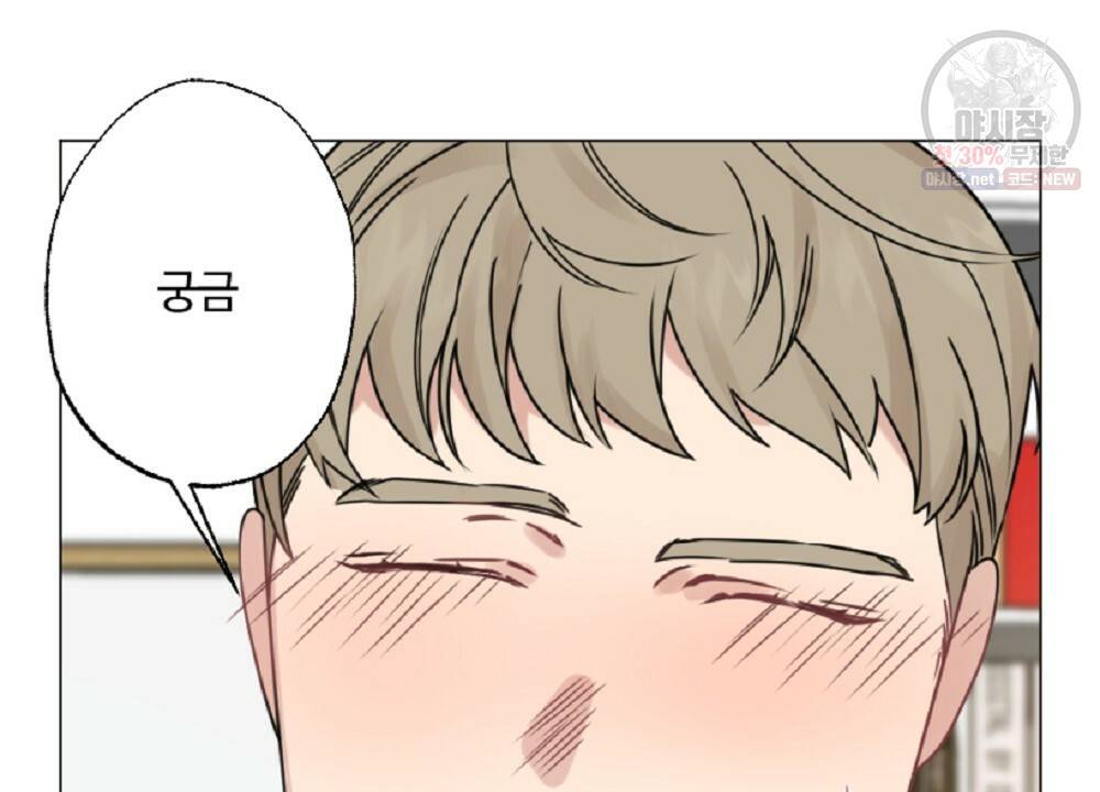월간 가슴 로터 데이트 8화 46