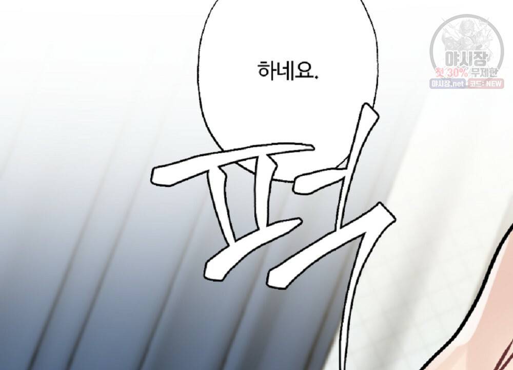 월간 가슴 로터 데이트 8화 48