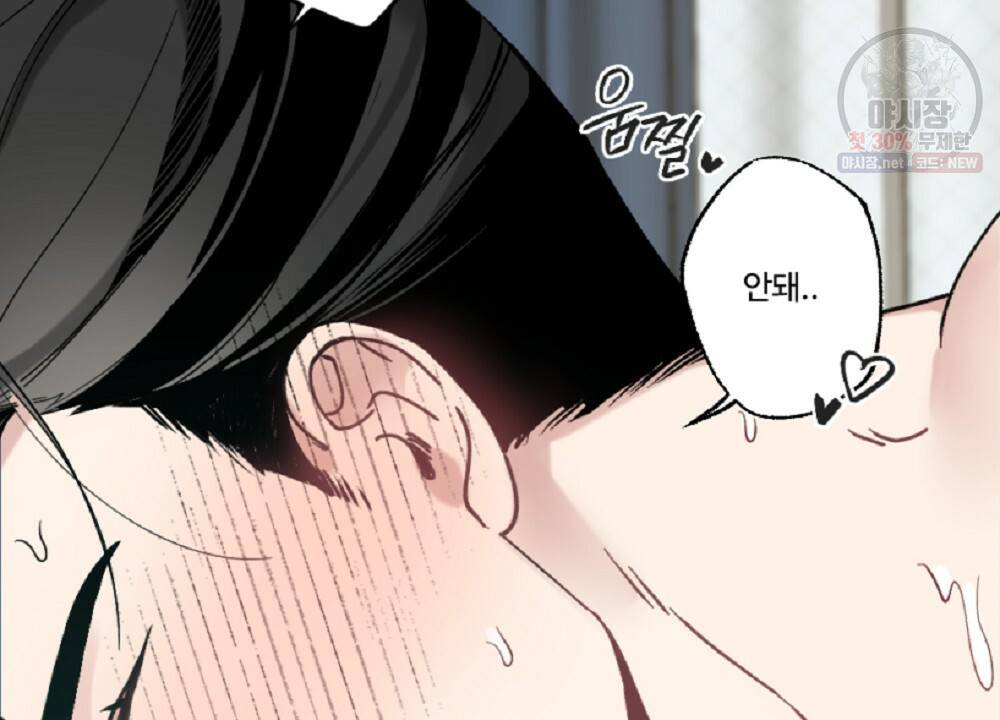 월간 가슴 로터 데이트 8화 68
