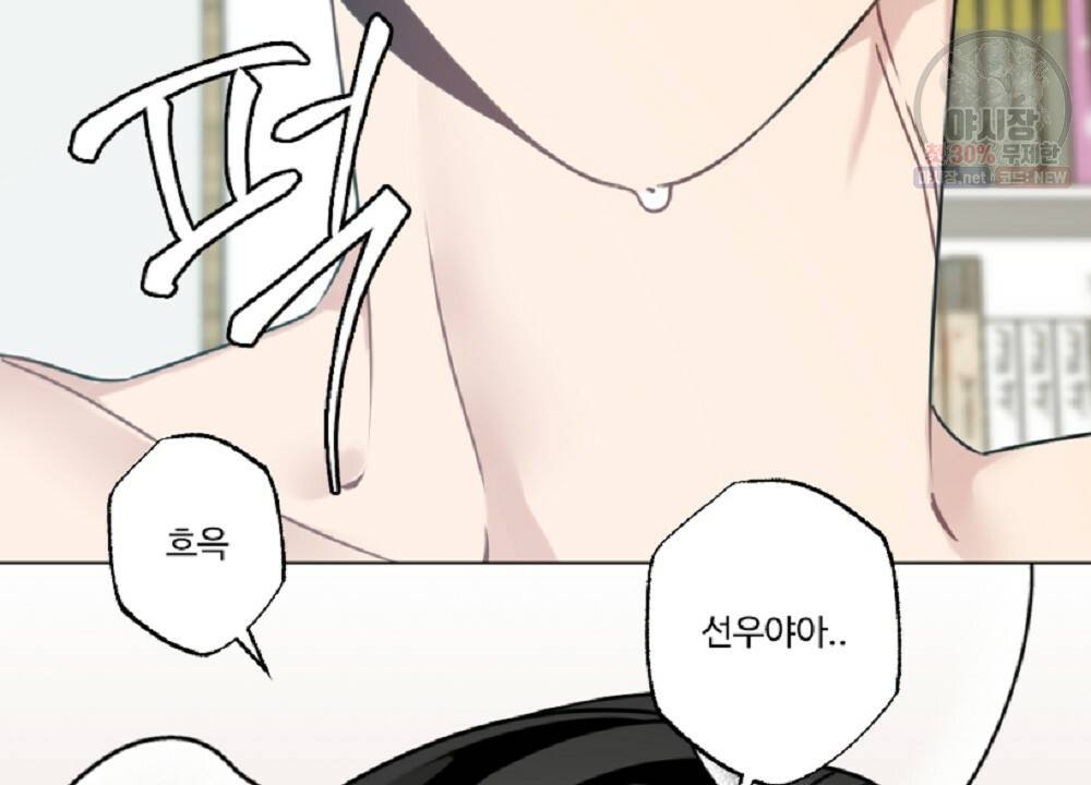 월간 가슴 로터 데이트 8화 72