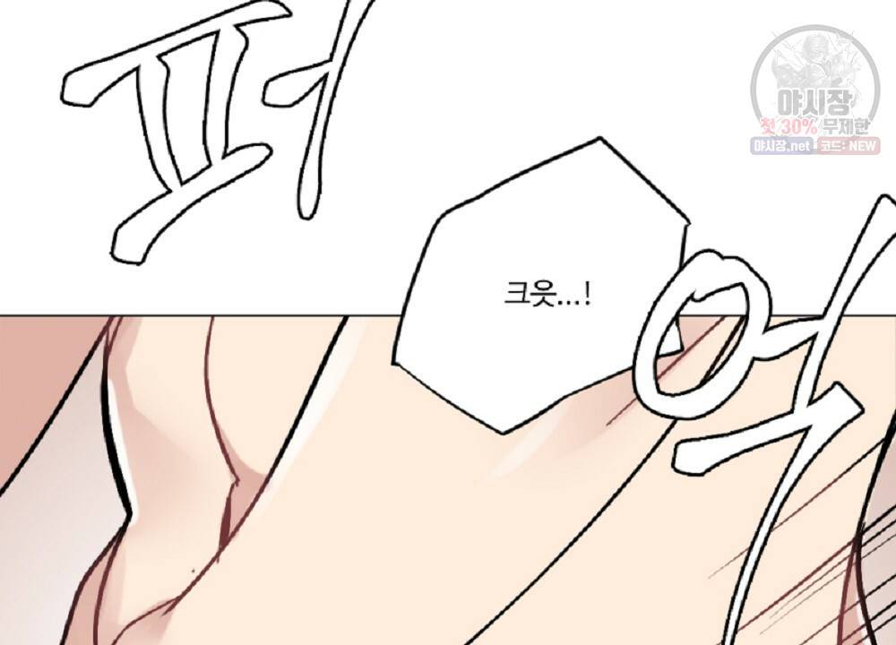 월간 가슴 로터 데이트 8화 78