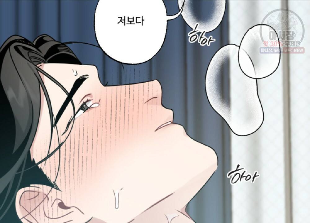 월간 가슴 로터 데이트 8화 90