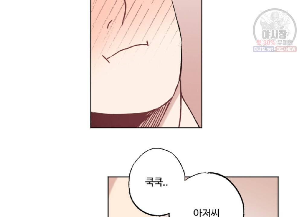 월간 가슴 로터 데이트 8화 96