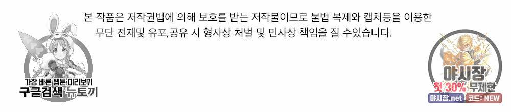 월간 가슴 로터 데이트 8화 105