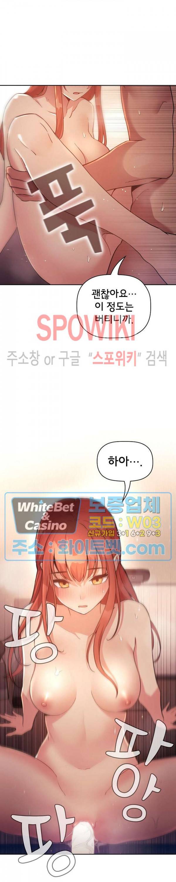 무너지고 다시봐요 46화 2