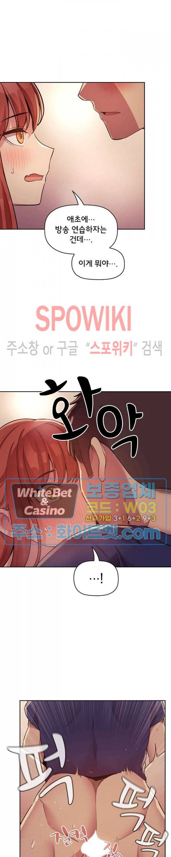 무너지고 다시봐요 46화 3