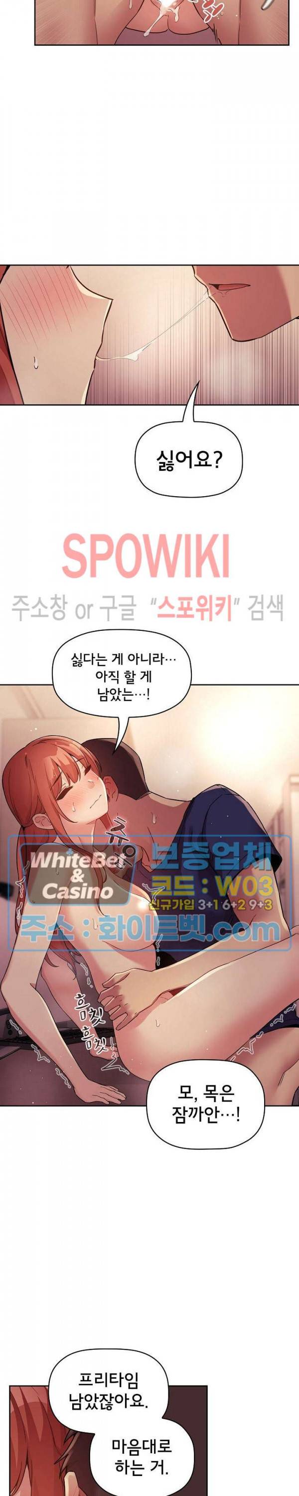 무너지고 다시봐요 46화 4
