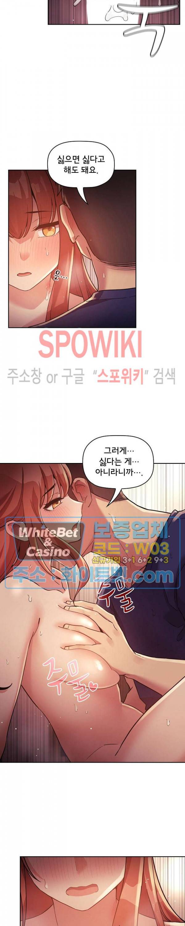 무너지고 다시봐요 46화 6