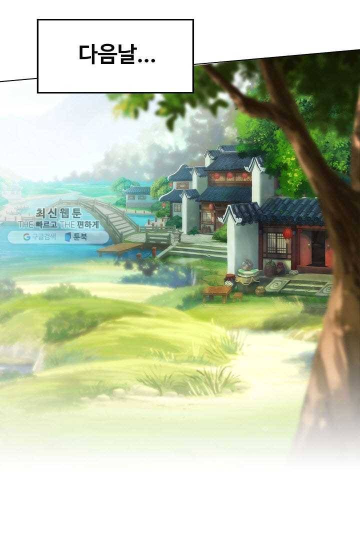 랑환서원 39화 3