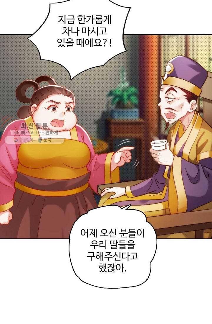 랑환서원 39화 5