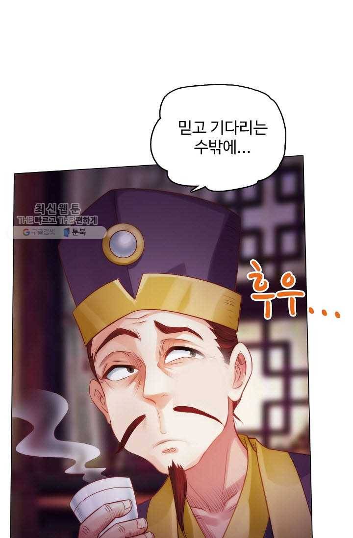 랑환서원 39화 6