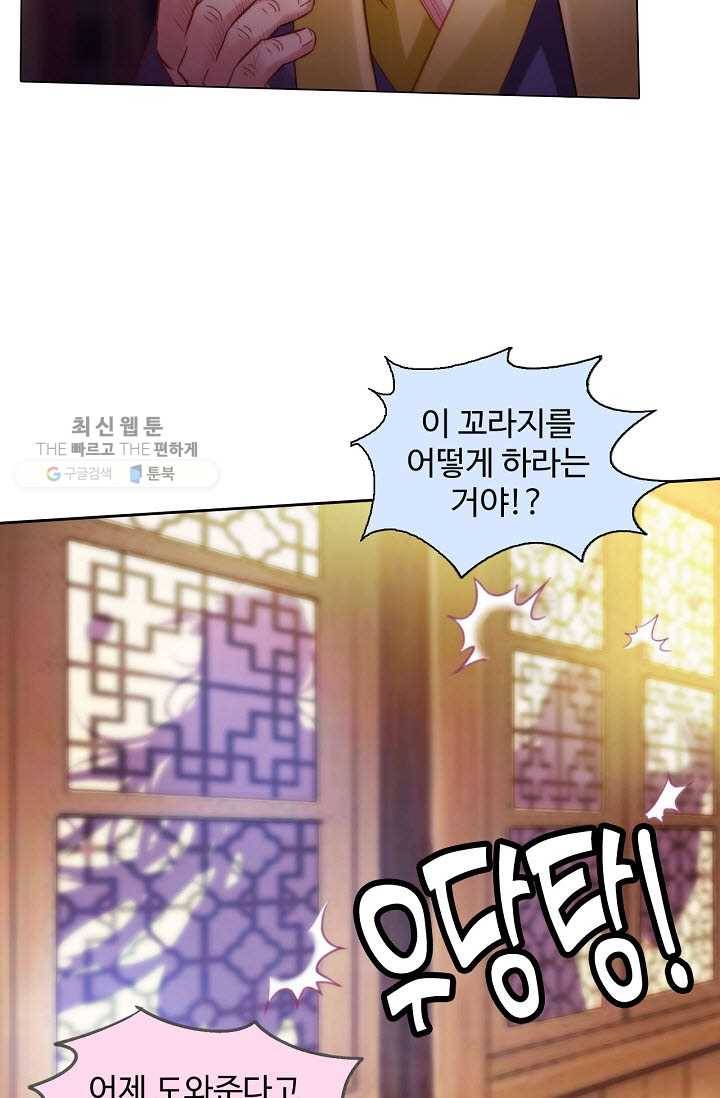 랑환서원 39화 7