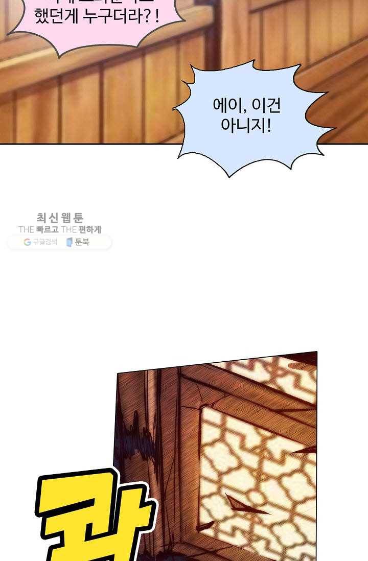 랑환서원 39화 8