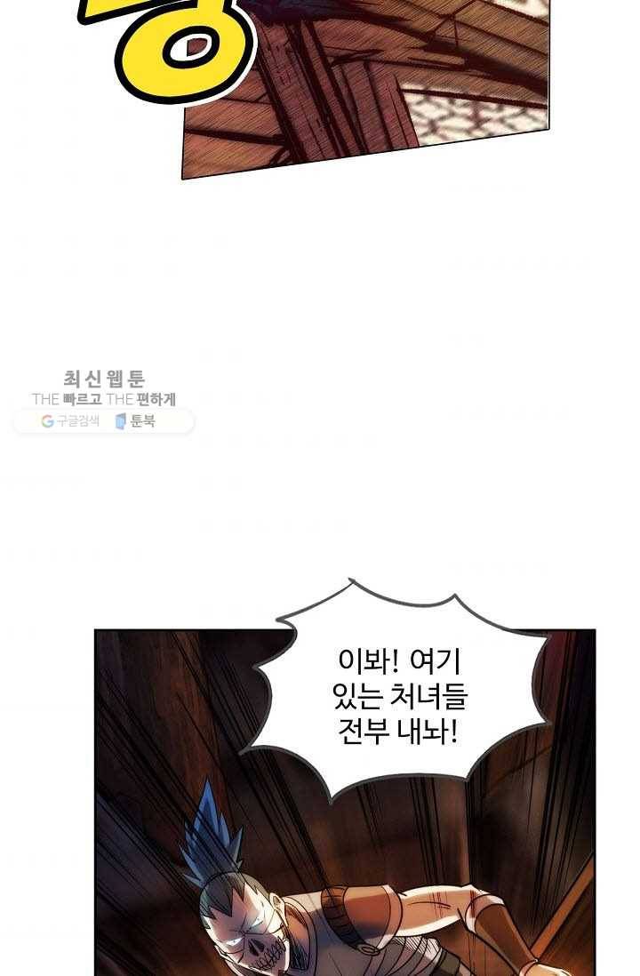 랑환서원 39화 9
