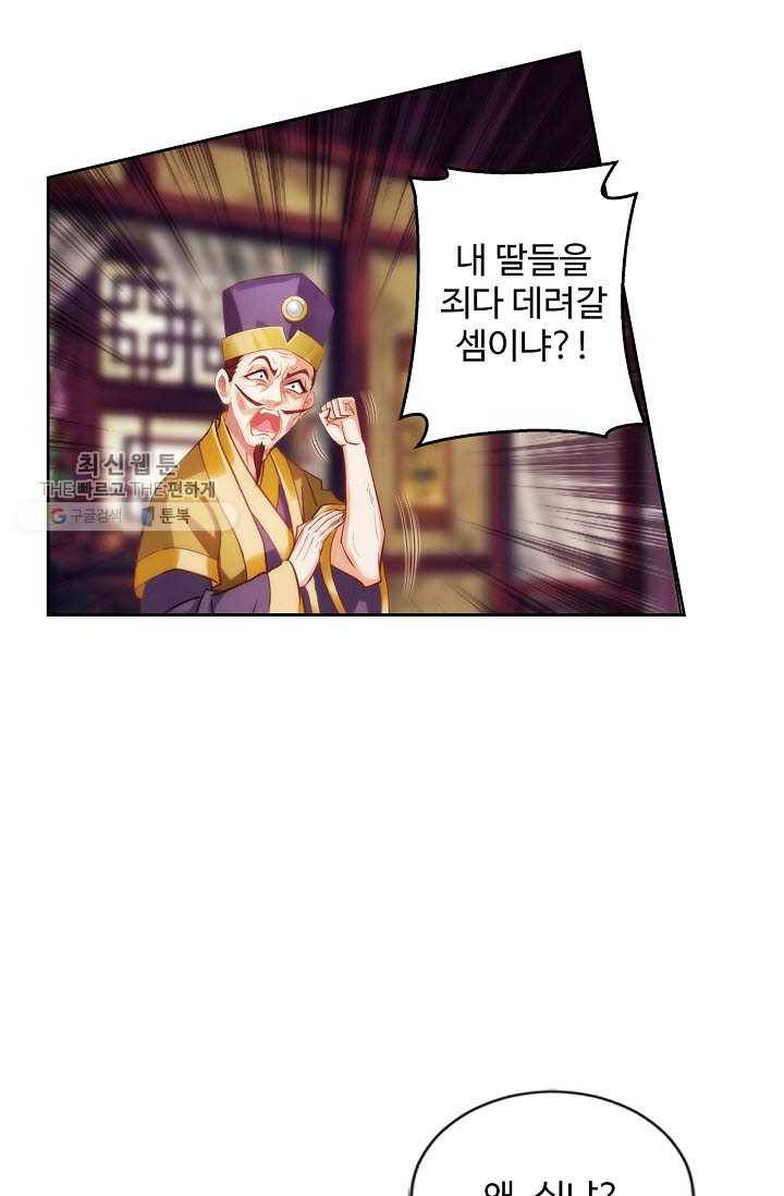 랑환서원 39화 11