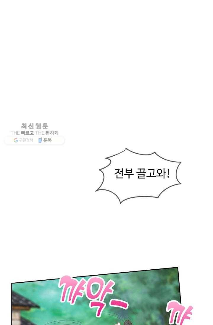 랑환서원 39화 13